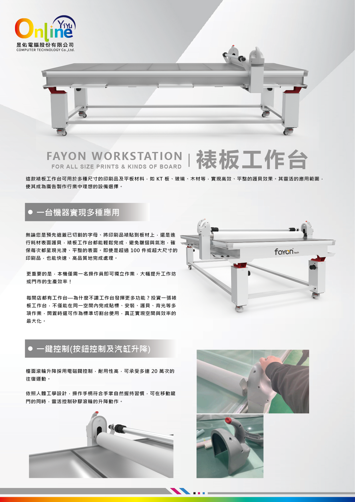 FAYON WORKSTATION 裱板工作台的第2張圖片